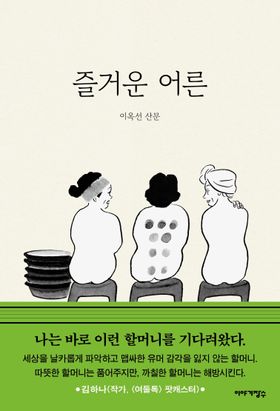 Book 17